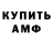 Кодеиновый сироп Lean Purple Drank Matvey Kharzhan