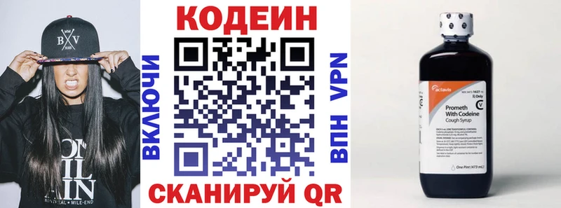 наркотики  Воткинск  omg вход  Кодеиновый сироп Lean Purple Drank 