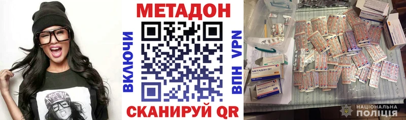 Метадон кристалл Воткинск