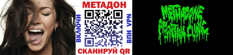 МЕТАДОН methadone  hydra ссылки  Воткинск 