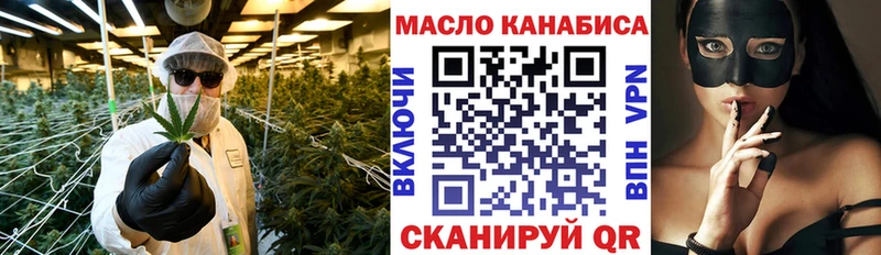ТГК THC oil как найти наркотики кракен tor Воткинск